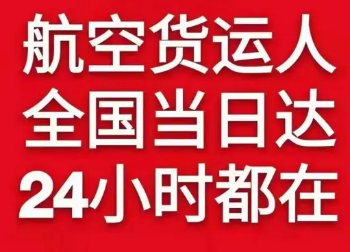 浪头航空托运货物、航空货运:物流行业各岗位招聘